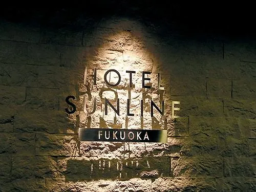 Hotel Sunline Fukuoka Ohori 후쿠오카